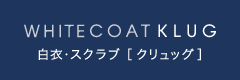 白衣・スクラブ・メディカルウェアブランドKLUG